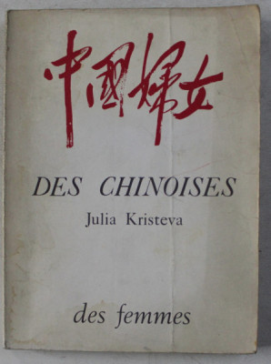 Des Chinoises / Julia Kristeva prima ed. franceza 1974 foto