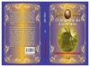O Tragedie in Livonia - Jules Verne, Carte de Aventuri
