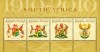 AFRICA DE SUD 2003 STEME EMBLEME, Nestampilat
