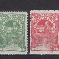 ROMANIA 1906 LP 57 TORCATOAREA EMISIUNE DE BINEFACERE SERIE MNH