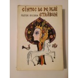 Alexie Buzera (dedicație) - C&icirc;ntec de pe plai străbun C&acirc;ntec... Folclor muzical din jud. Dolj