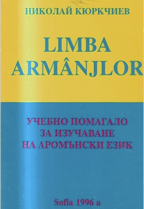 Limba armanjlor armanilor 1996