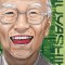 Inuyashiki, Volume 1