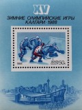 BC37, Rusia 1988, colita sport