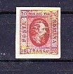 ROMANIA 1865 &ndash; 20 bani ROSU, AL.I.CUZA, timbru nestampilat (SARNIERA), SD105