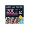 Origami Paper 200 Sheets Flower Patterns 6 (15 CM): High-Quality Double Sided Origami Sheets Printed with 12 Different Designs (Instructions for 6 Pro