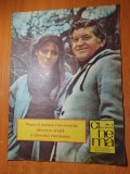 Cinema aprilie 1984-elisabeta bostan,florin calinescu,florin zamfirescu,g.visu