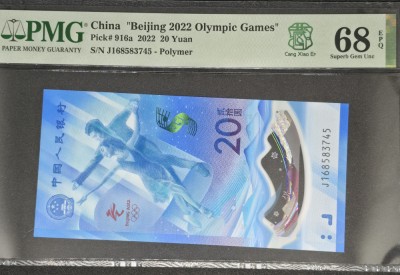 China 20 Yuan 2022 PMG 68 foto