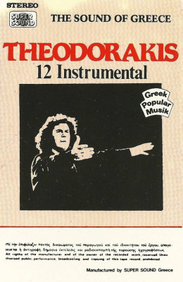 Casetă audio Theodorakis &amp;lrm;&amp;ndash; 12 Instrumental, originală foto