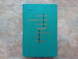 DICTIONAR RUS - ROMAN , CIRCA 60000 DE CUVINTE alcatuita de N.G. CORLATEANU SI E.M. RUSSEV , EDITIA A DOUA PRELUCRATA SI ADAUGITA , 1967