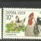 RUSIA 1990 &ndash; PASARI DOMESTICE, serie nestampilata, F108