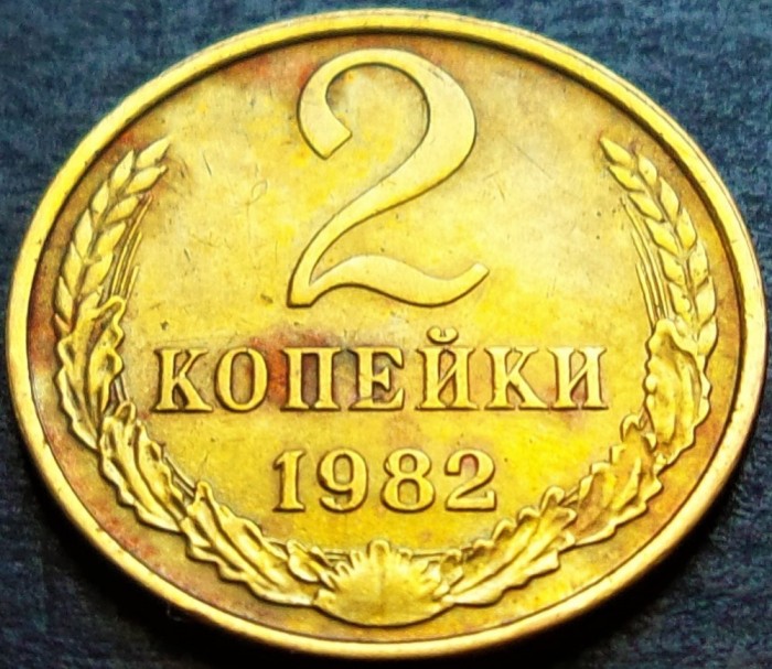 Moneda 2 COPEICI - URSS, anul 1982 * Cod 2138