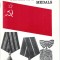 U.S.S.R - DECORATIONS ORDERS AND MEDALS