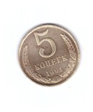 Moneda URSS/Rusia 5 copeici 1991 Moscova, stare foarte buna, curata