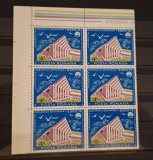 Romania MNH 1975 - Expo &#039;75 Okinawa - LP 878 X6