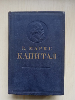 Karl Marx, Kapital Volumul I, 1949 limba rusa foto