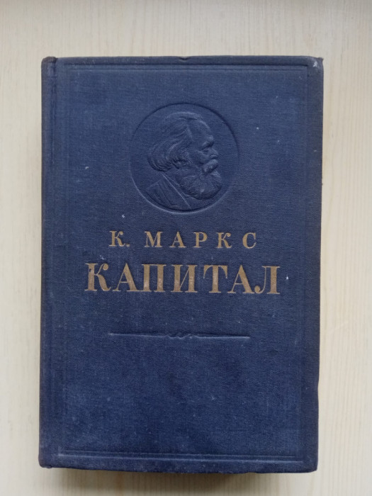 Karl Marx, Kapital Volumul I, 1949 limba rusa