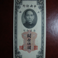 CHINA 5 GOLD UNITS 1930 UNC