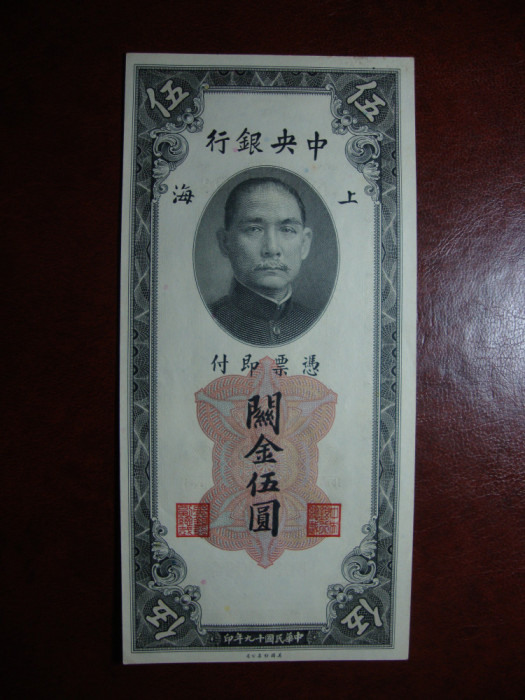 CHINA 5 GOLD UNITS 1930 UNC