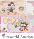 !!! RARR : CHINA = FANTASY NOTE = DESCHIDEREA PARCULUI DISNEY SHANGHAI 2016 - UNC