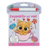 Carte de colorat cu apa, Pisica, 14x15 cm, cu carioca magica, CMCLASS