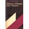 Lucia Dumitrescu - Codreanu - Sistemul sociologic al lui T. Parsons - 136916