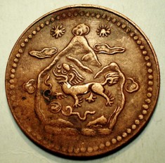 A.695 TIBET DALAI LAMA 5 SHO 16-21/1947 TAPCHI MINT 2 MOUNTAINS and 2 SUNS