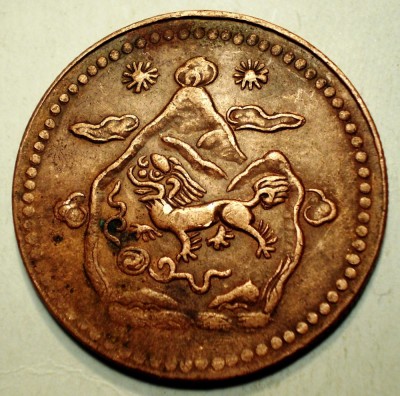 A.695 TIBET DALAI LAMA 5 SHO 16-21/1947 TAPCHI MINT 2 MOUNTAINS and 2 SUNS foto