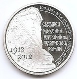 Medalie 2012 - Muzeul Taranului Roman, Proof, Argint 15.5 gr/0.800, 28 mm, UNC !!!