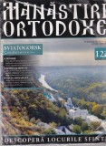 Manastiri Ortodoxe, nr. 122: Sviatogorsk, Ucraina