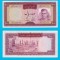 Iran (p#86) 100 Rials 1969 UNC &#039;Seria Dark Panel&#039; serie: 853026