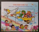 Coreea 2010 ziua internaționala al copilului bloc nestampilata Korea 2010