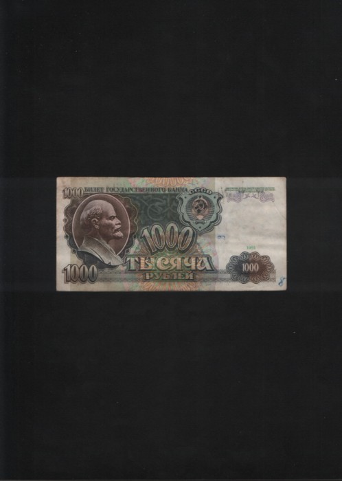 Rusia URSS 1000 ruble 1991 seria0999192
