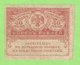 RUSIA 40 RUBLE / 1917.