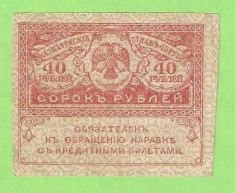RUSIA 40 RUBLE / 1917. foto