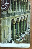 CPISTR7 Ilustrata Veche Sfanta Sofia Constantinopol Foto Andriomenos / Vintage Constantinople Postcard Hagia Sophia Interior Andriomenos