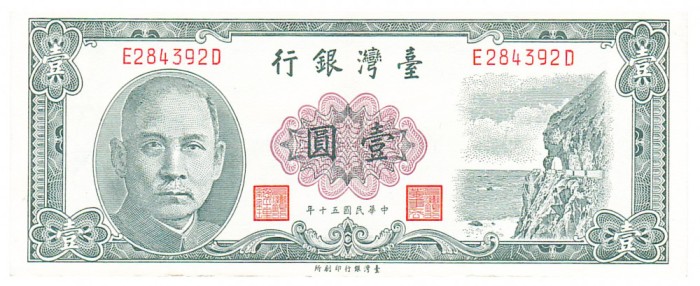 China Administratia Taiwanului 1 Yuan 1961-72 Seria E2843920