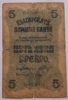 Bulgaria , 5 Leva 1916 foto