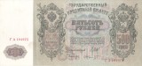 RUSIA 500 ruble 1912 XF/XF+!!!