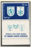 Israel 1960 Mi 222 + tab MNH - Al 25-lea Congres Sionist la Ierusalim
