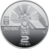 UCRAINA 2 HRIVNE 2018 - 100 ANI UNIVERSITATEA KAMENETS- PODOLSKY , UNC