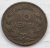 451. Moneda Grecia 10 Lepta 1882 (2nd. portrait), Europa