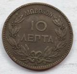 451. Moneda Grecia 10 Lepta 1882 (2nd. portrait)