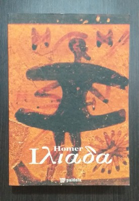 ILIADA - HOMER - TRADUCERE IN HEXAMETRI DE DAN SLUSANSCHI - EDITIE DE LUX foto