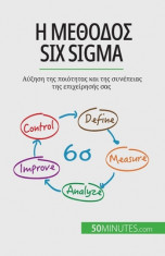 &amp;amp;#919; &amp;amp;#956;&amp;amp;#941;&amp;amp;#952;&amp;amp;#959;&amp;amp;#948;&amp;amp;#959;&amp;amp;#962; Six Sigma: &amp;amp;#913;&amp;amp;#973;&amp;amp;#958;&amp;amp;#951;&amp;amp;#963;&amp;amp;#951; &amp;amp;#964;&amp;amp;#951;&amp;amp;#962; &amp;amp;#960;&amp;amp;#959;&amp;amp;#953;&amp;amp;#972;&amp;amp;#964;&amp;amp;#9 foto