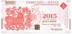 !!! CHINA - FANTASY NOTE - 100 YUAN 2015 , ANUL OII , DESEN NOU - UNC foto