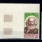 Congo 1970 - Marx, Engels, serie ndt neuzata
