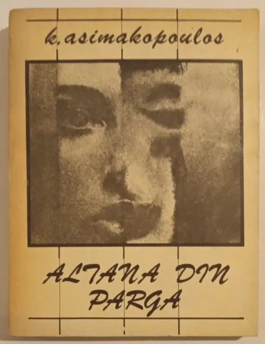 K. Asimakopoulos - Altana din Parga
