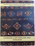EXPOSITION D'ART POPULAIRE GREC - CATALOGUE by LUCY BRAGGIOTTI , 1977