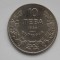 10 LEVA 1930 BULGARIA